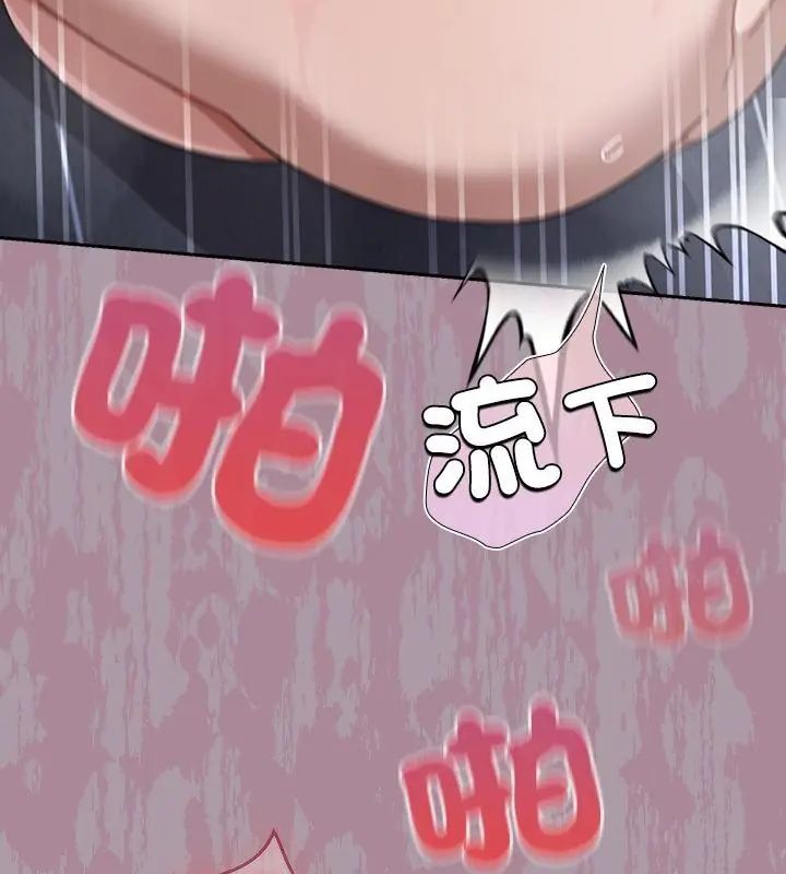 撲尅臉姐姐的私訊第4話
