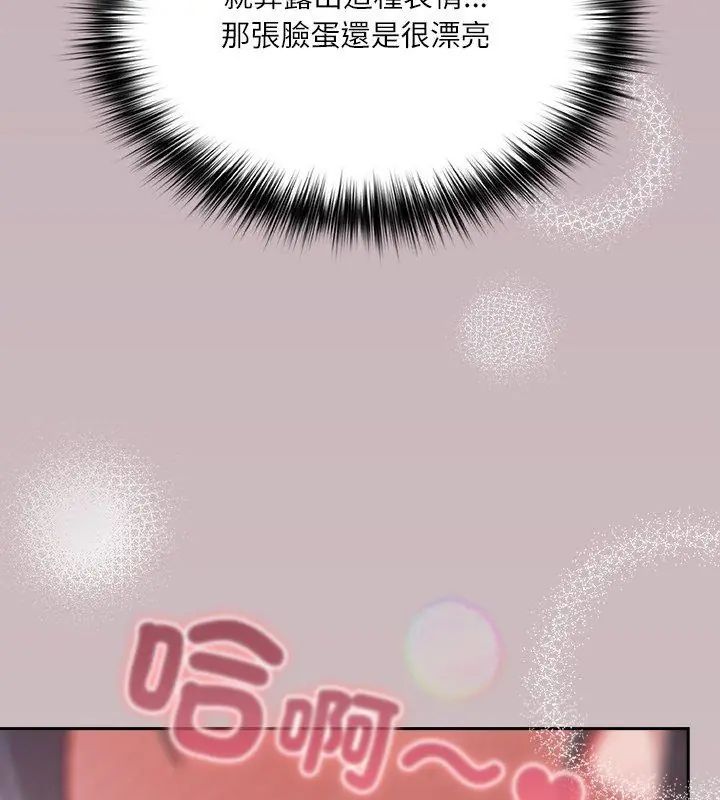 扑克脸姐姐的私讯第4話