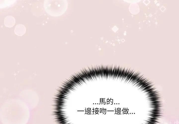 撲尅臉姐姐的私訊第4話