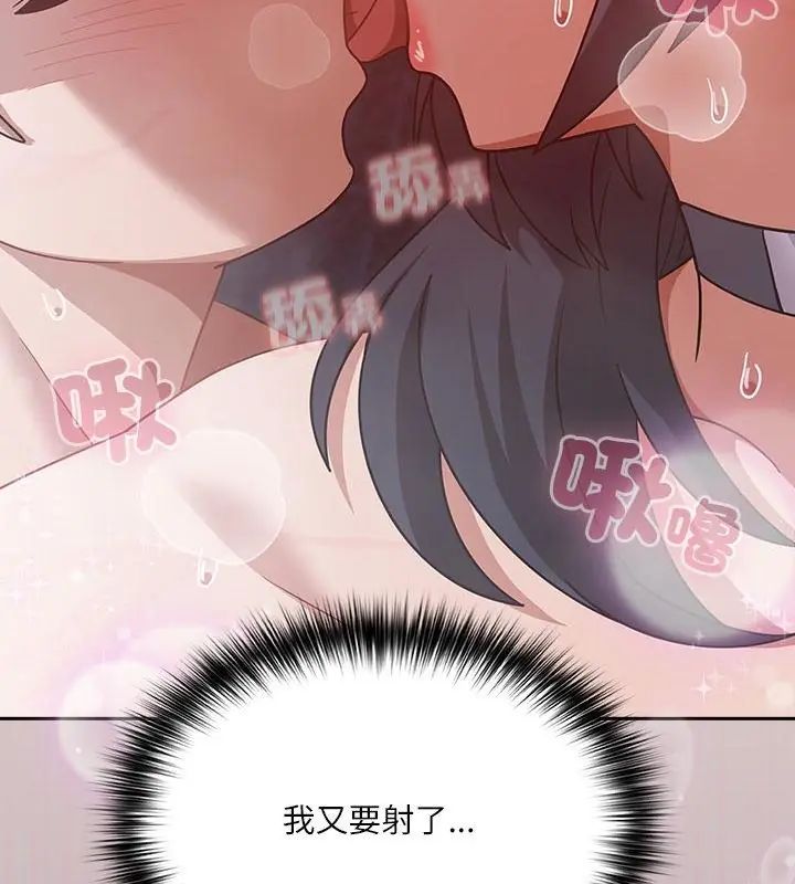 撲尅臉姐姐的私訊第4話
