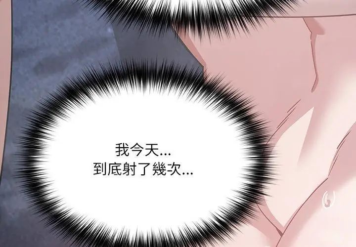 撲尅臉姐姐的私訊第4話