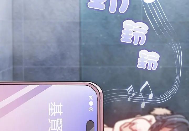 撲尅臉姐姐的私訊第4話