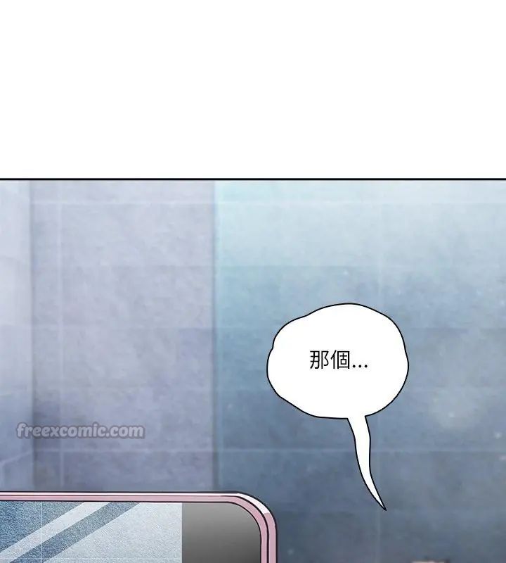 扑克脸姐姐的私讯第4話