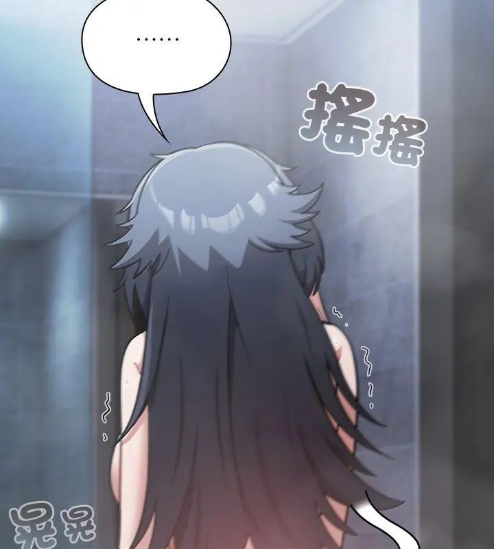 撲尅臉姐姐的私訊第4話