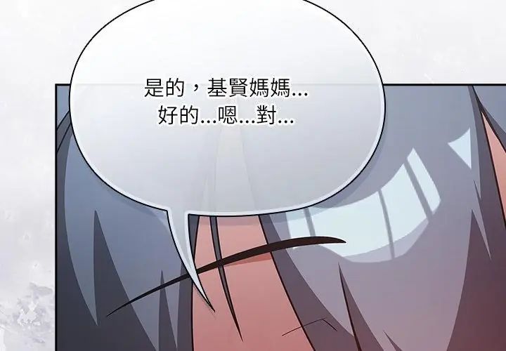 撲尅臉姐姐的私訊第4話