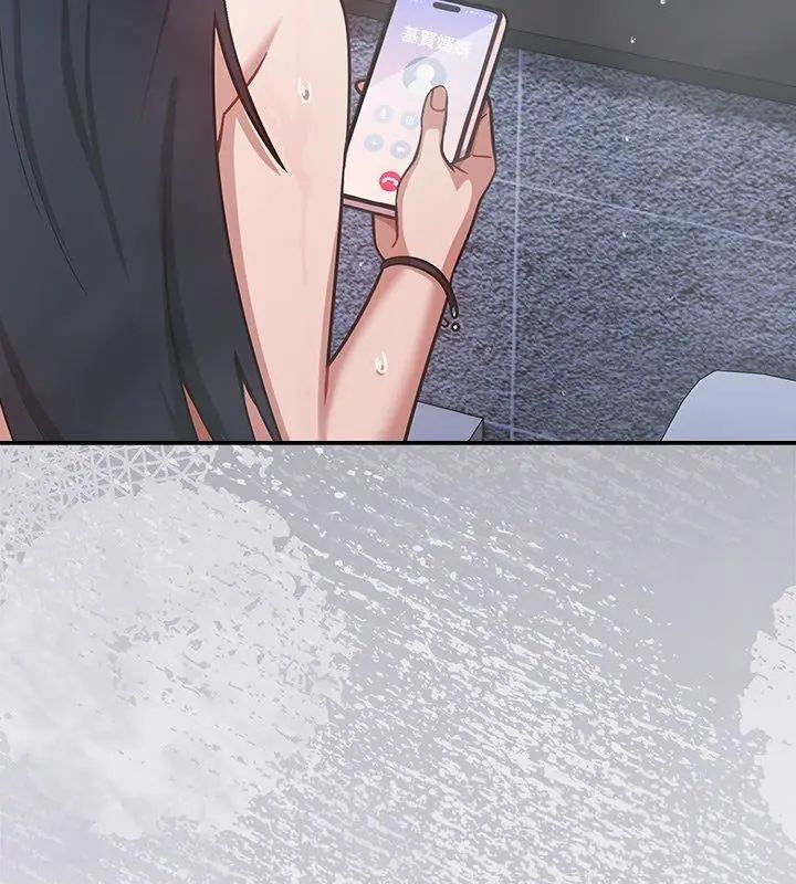 扑克脸姐姐的私讯第4話