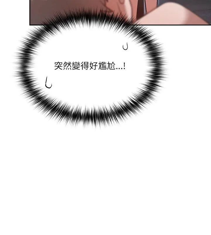 撲尅臉姐姐的私訊第4話