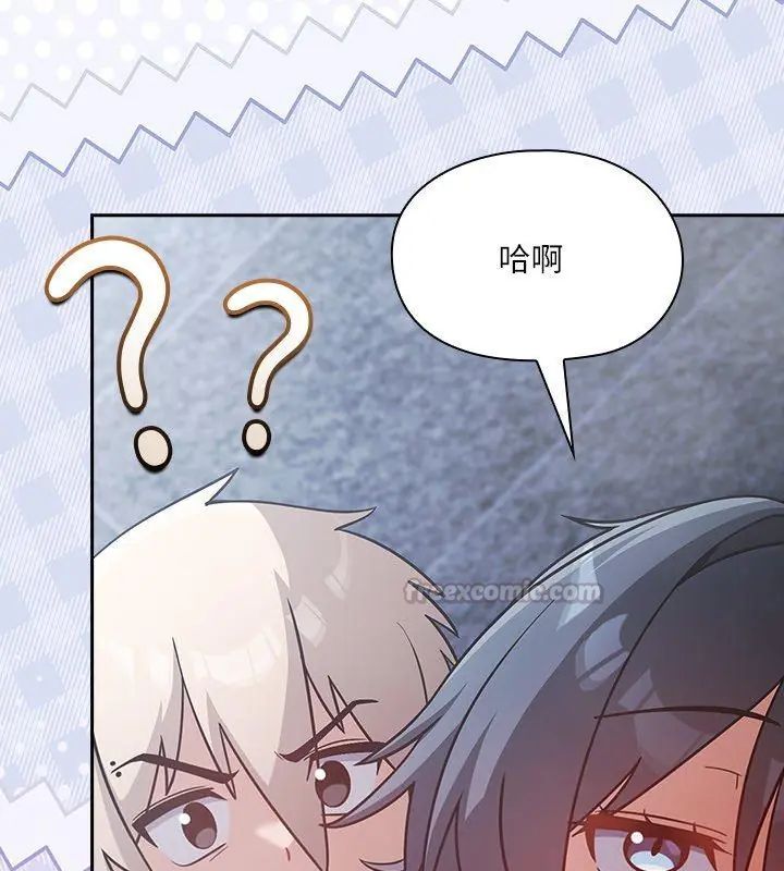 撲尅臉姐姐的私訊第4話