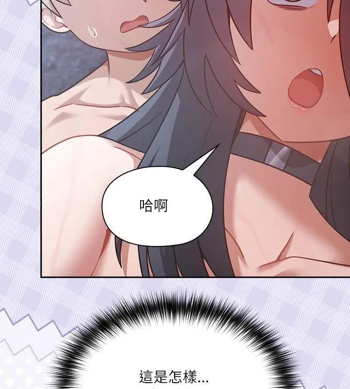 撲尅臉姐姐的私訊第4話