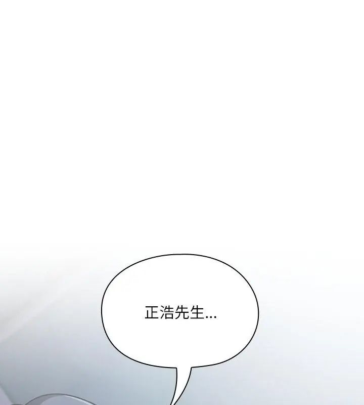 撲尅臉姐姐的私訊第4話