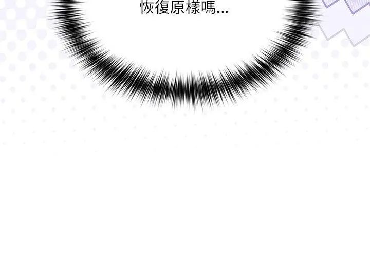 撲尅臉姐姐的私訊第4話