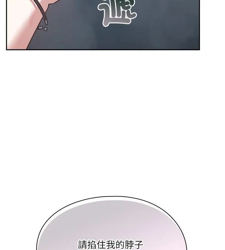 撲尅臉姐姐的私訊第4話