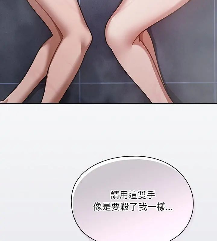 撲尅臉姐姐的私訊第4話