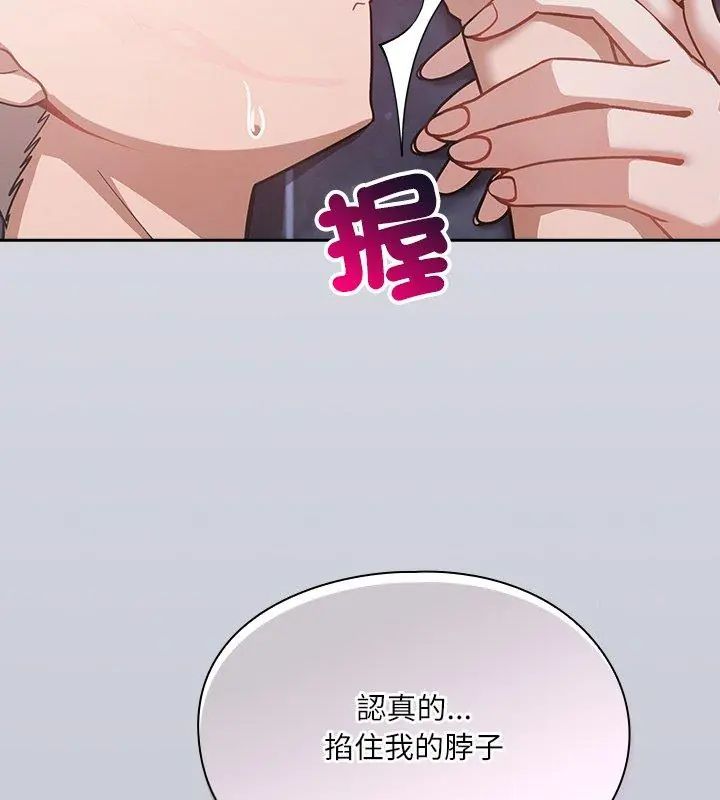 撲尅臉姐姐的私訊第4話