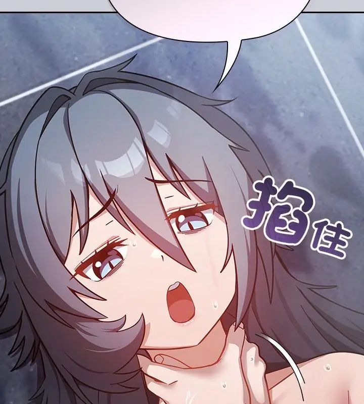 撲尅臉姐姐的私訊第4話