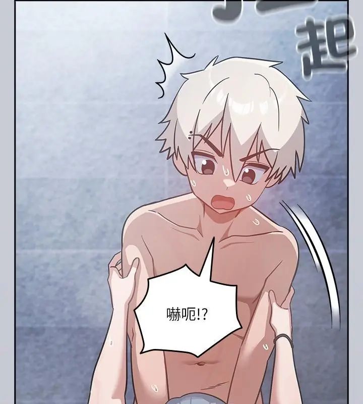 撲尅臉姐姐的私訊第4話