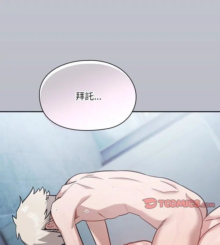 撲尅臉姐姐的私訊第4話