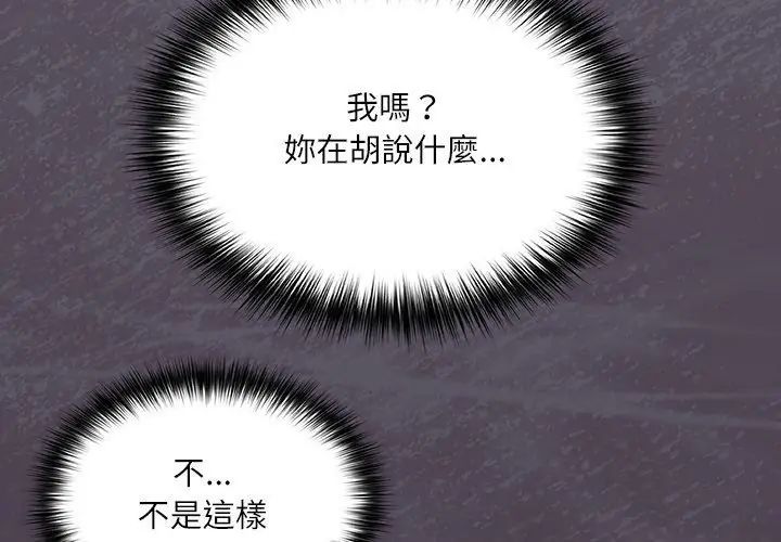 扑克脸姐姐的私讯第4話