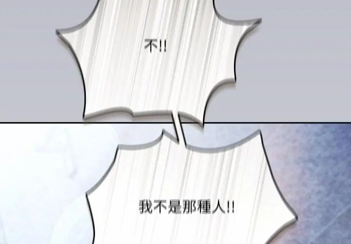 撲尅臉姐姐的私訊第4話