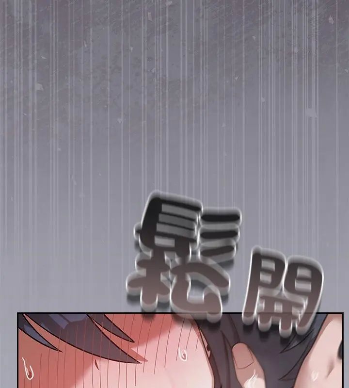 撲尅臉姐姐的私訊第4話