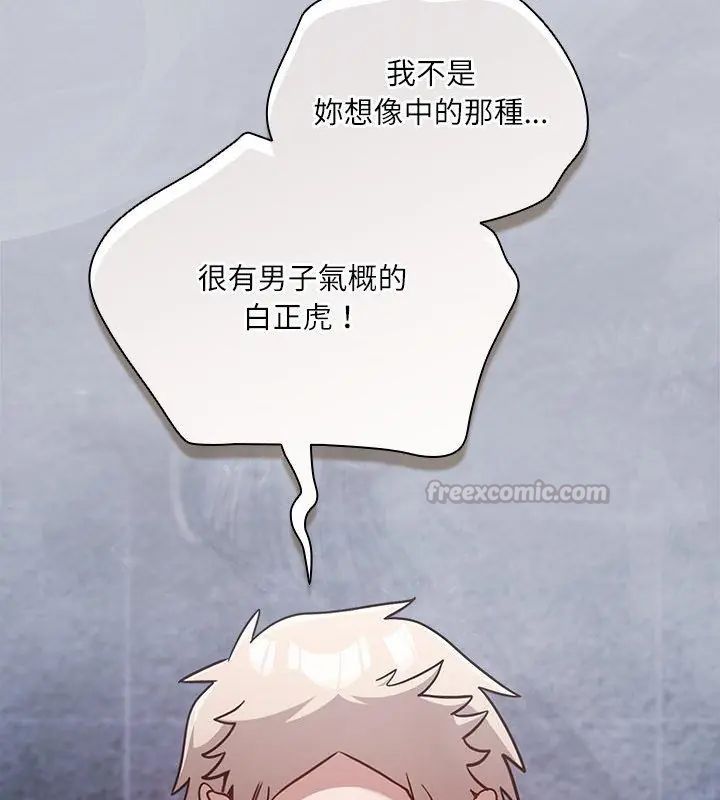 撲尅臉姐姐的私訊第4話
