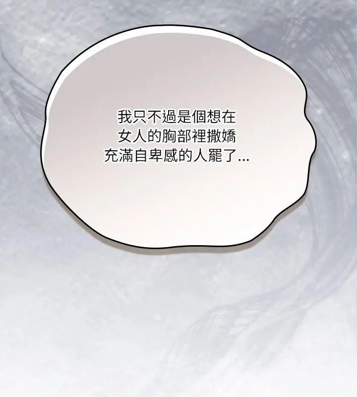 撲尅臉姐姐的私訊第4話
