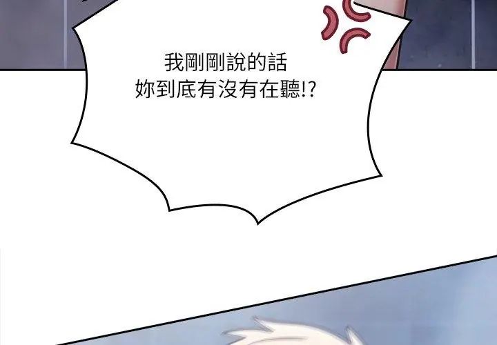扑克脸姐姐的私讯第5话