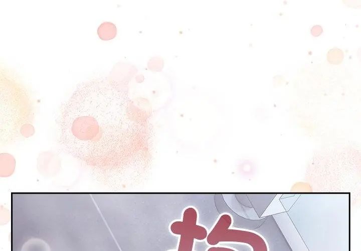 撲尅臉姐姐的私訊第5話
