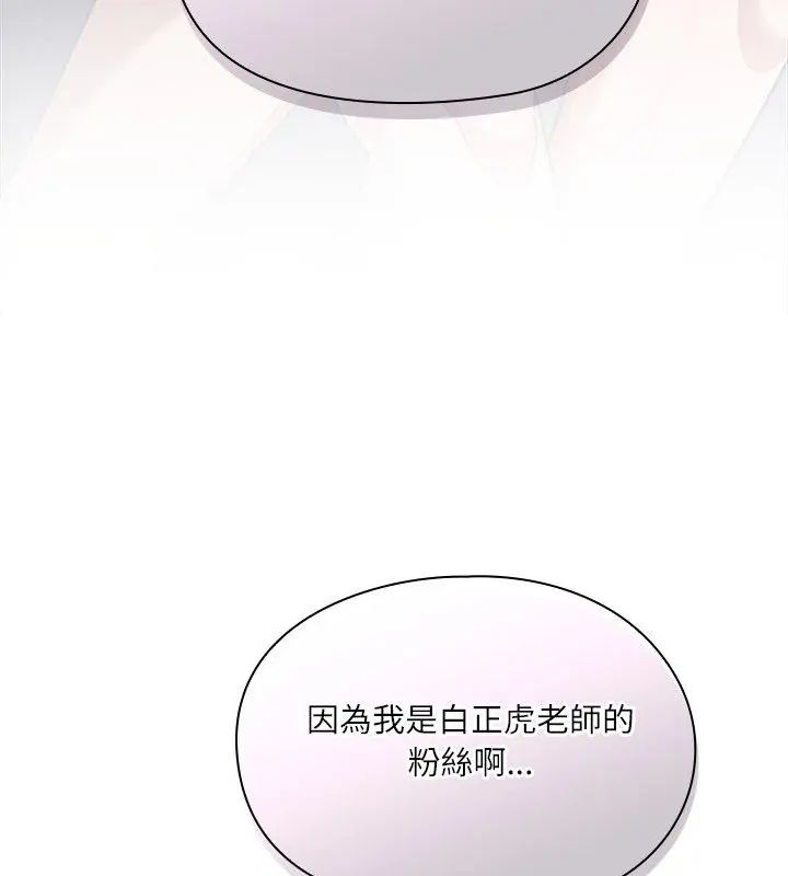 撲尅臉姐姐的私訊第5話
