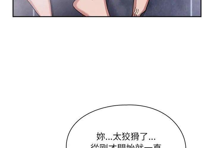 撲尅臉姐姐的私訊第5話