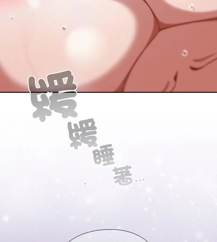 撲尅臉姐姐的私訊第5話