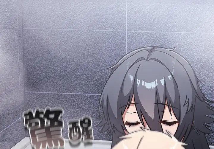 撲尅臉姐姐的私訊第5話