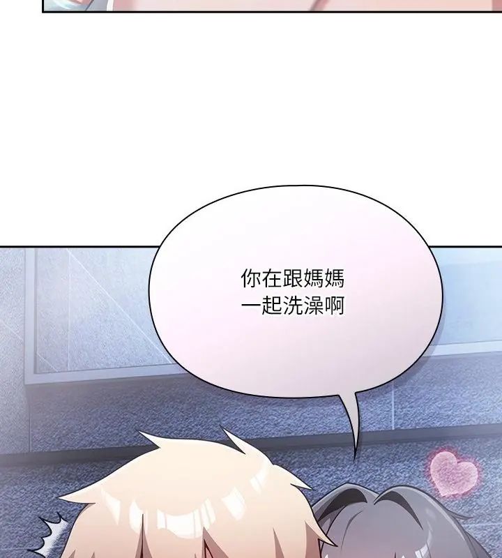 撲尅臉姐姐的私訊第5話