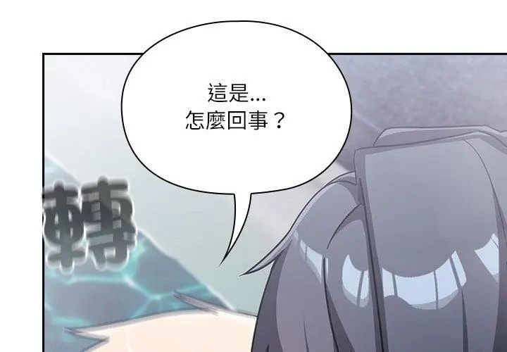 撲尅臉姐姐的私訊第5話