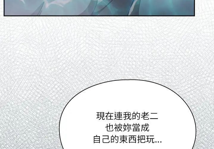 撲尅臉姐姐的私訊第5話
