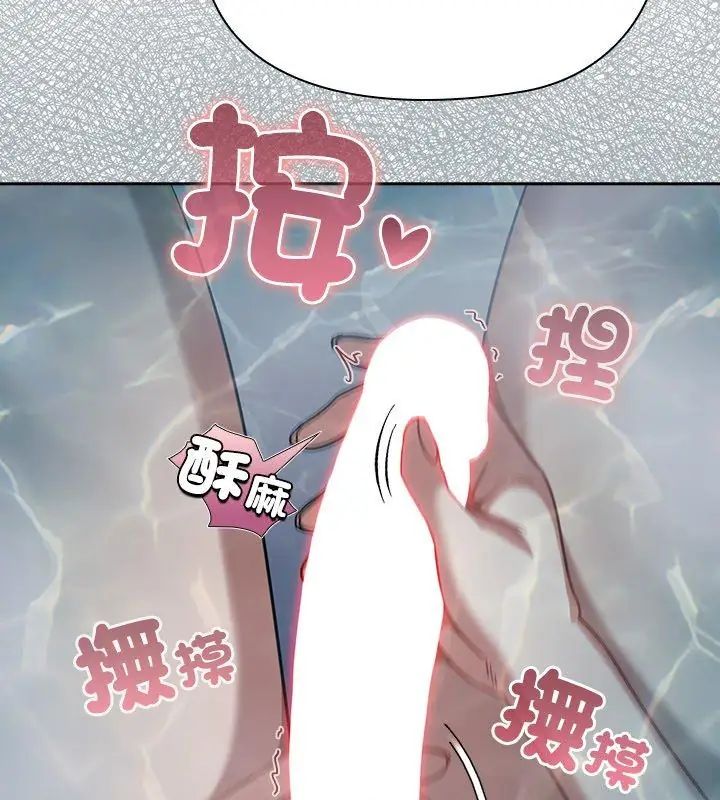 撲尅臉姐姐的私訊第5話