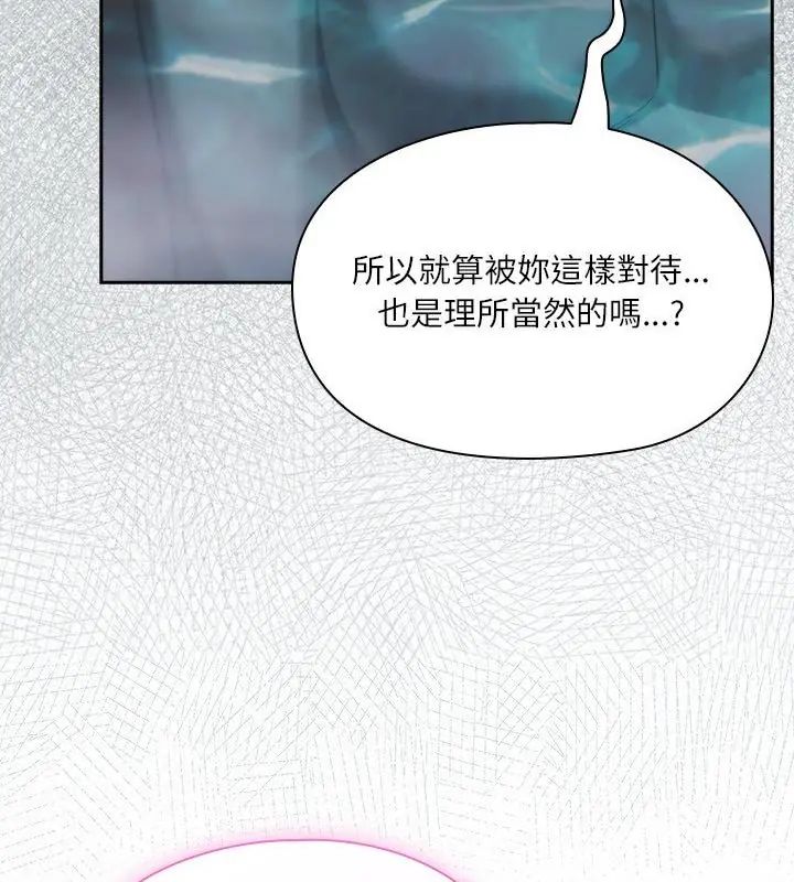 撲尅臉姐姐的私訊第5話