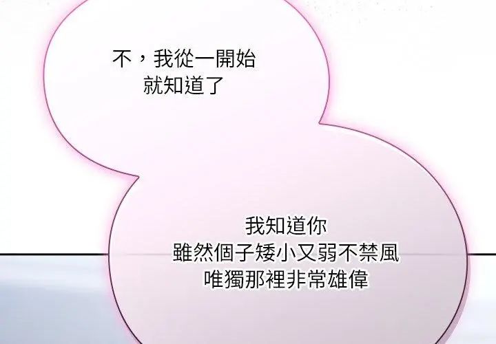 撲尅臉姐姐的私訊第5話