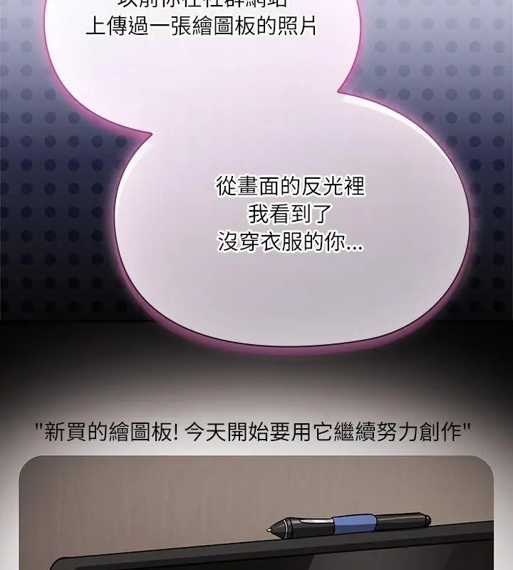 撲尅臉姐姐的私訊第5話