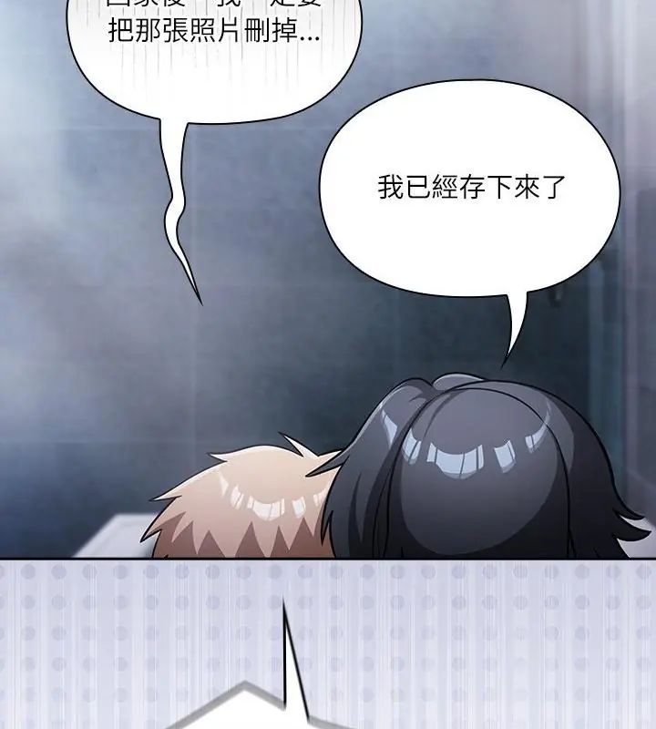 撲尅臉姐姐的私訊第5話