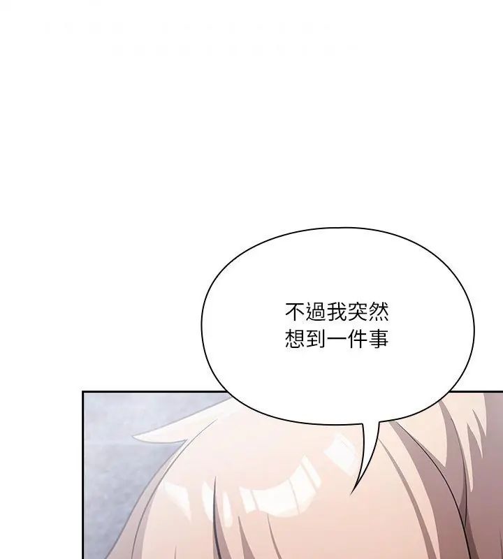 撲尅臉姐姐的私訊第5話