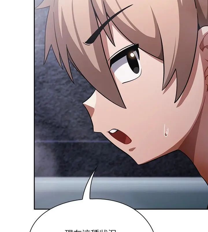 扑克脸姐姐的私讯第5话