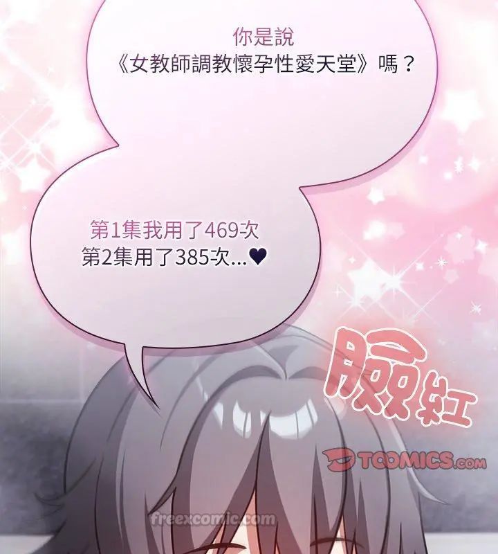撲尅臉姐姐的私訊第5話