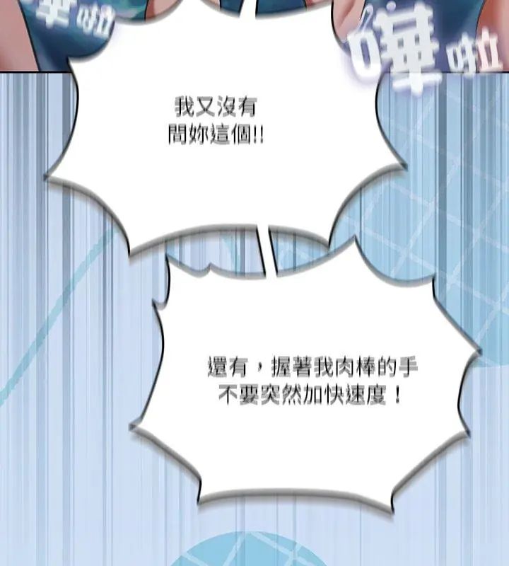扑克脸姐姐的私讯第5话