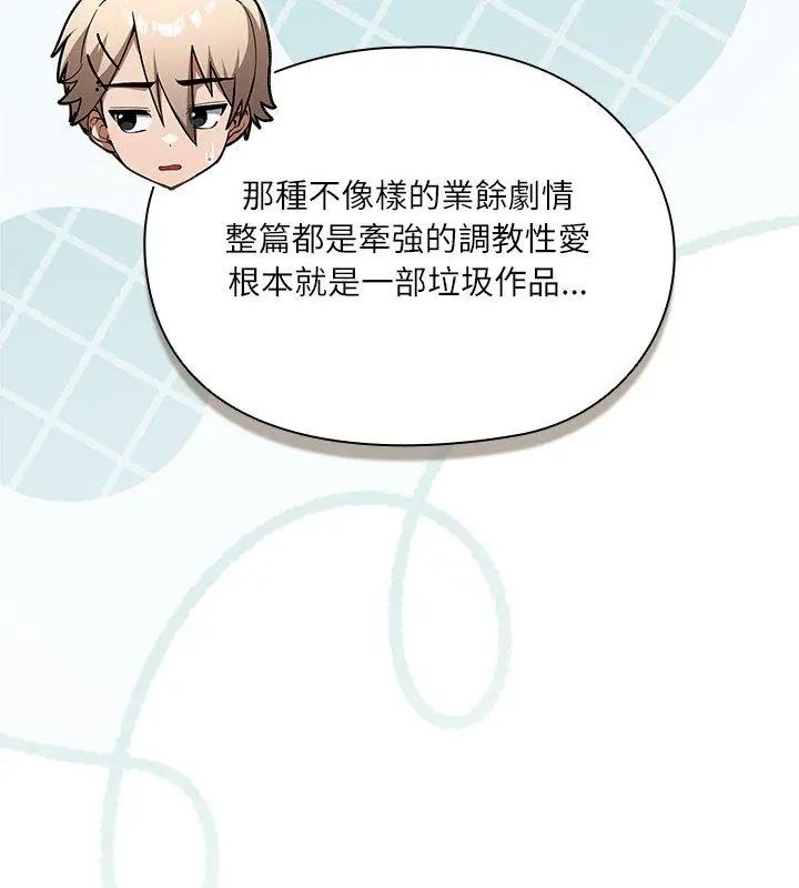 撲尅臉姐姐的私訊第5話