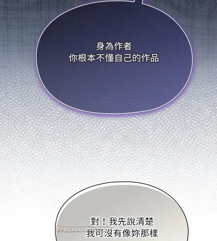 扑克脸姐姐的私讯第5話