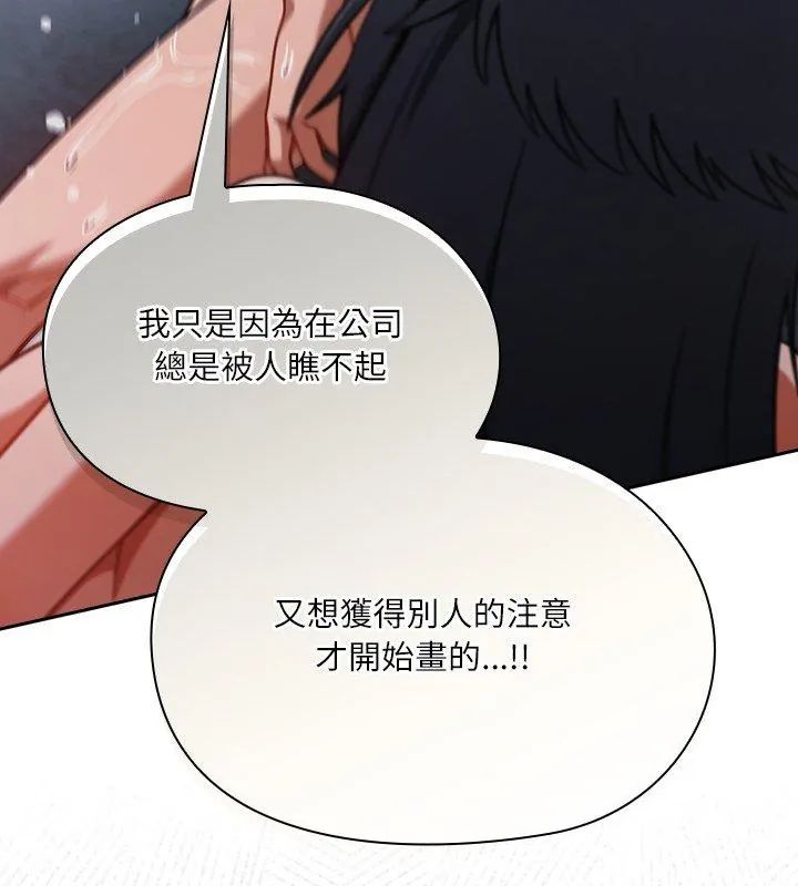 扑克脸姐姐的私讯第5话