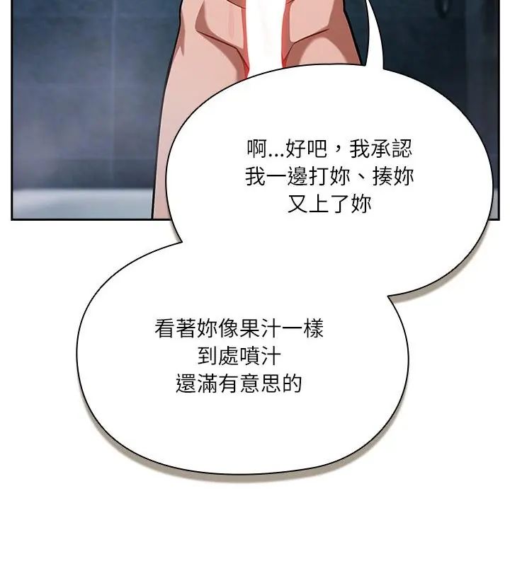 撲尅臉姐姐的私訊第5話