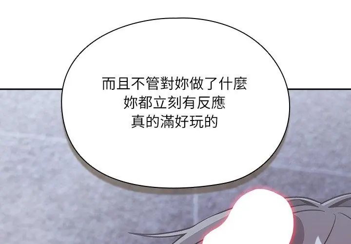 撲尅臉姐姐的私訊第5話
