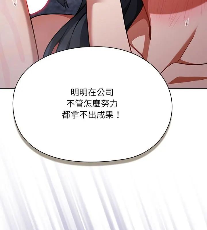 撲尅臉姐姐的私訊第5話